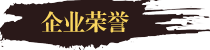 恒鑫化工祝新老客戶新年快樂，生意興隆！