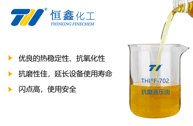 抗磨液壓油_專業(yè)生產(chǎn)抗磨液壓油廠家