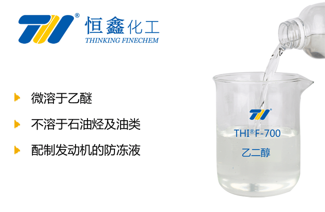 乙二醇_煙臺(tái)乙二醇廠家