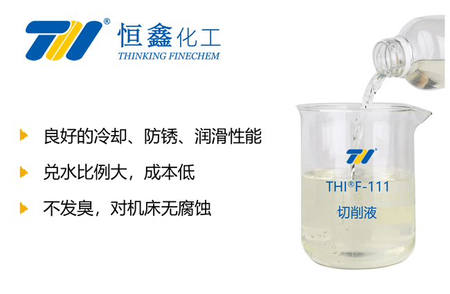 水溶性切削液_環(huán)保水溶性切削液