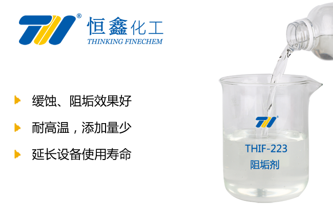 阻垢劑_除垢阻垢劑