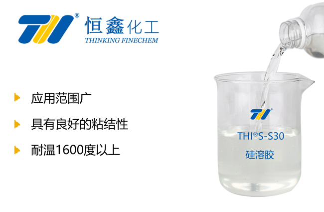 硅溶膠_精密鑄造硅溶膠_硅溶膠生產(chǎn)廠家